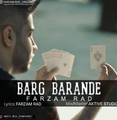 فرزام راد برگ برنده